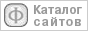 Каталог сайтов философской тематики